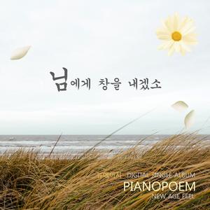 님에게 창을 내겠소