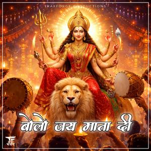 Bolo Jai Mata Di (बोलो जय माता दी)