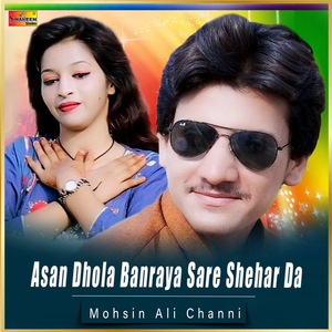 Asan Dhola Banraya Sare Shehar Da