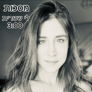 מסכות
