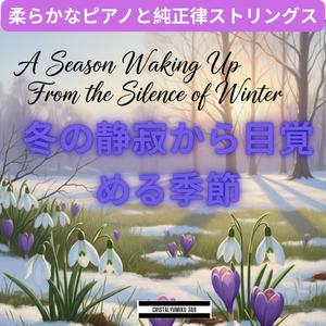 朝露のワルツ_444Hz_純正律