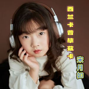 西兰卡普毕兹卡