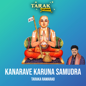 Kanarave Karuna Samudra