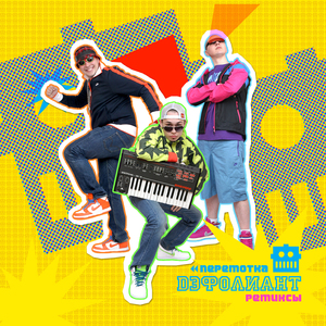 Робота давай (Tony Star Remix)