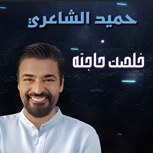 Khelset Hagtou