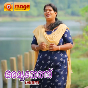 Manjakkilikal (From "Amritheth")