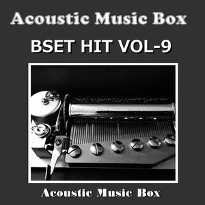 太陽系デスコ（アコースティック・オルゴール）