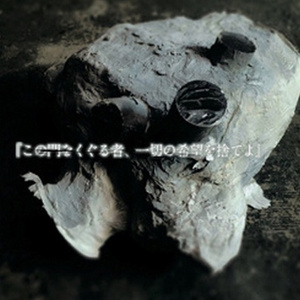 If I fail, then all is death