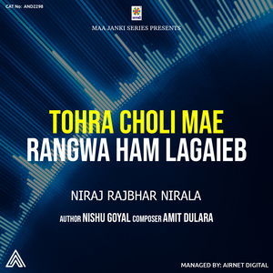 Tohra Choli Mae Rangwa Ham Lagaieb