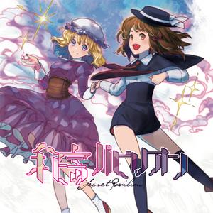 旗印が示す場所