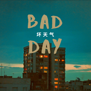 Bad Day坏天气