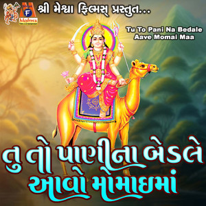 Tu To Pani Na Bedale Aave Momai Maa