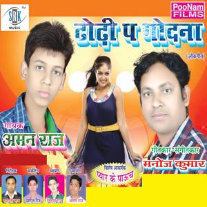 Ratiya Kahan Bitavla Na