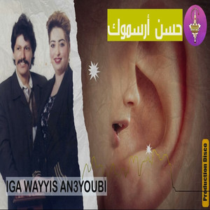 mamenk rad skergh ayamargui