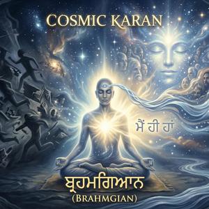 Brahmgyan "ਬ੍ਰਹਮਗਿਆਨ"