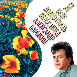 Королева бала