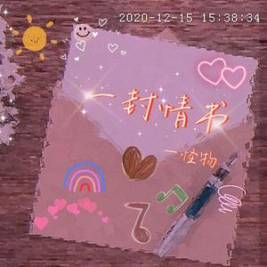一封情书：Family