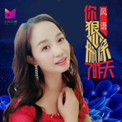 你狠心删除了昨天 (DJ默涵版)