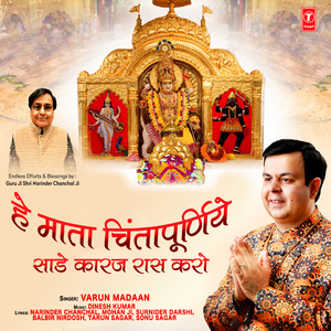 Teri Kismat Ko Maiya