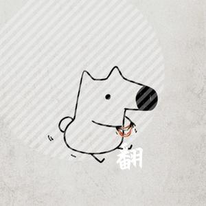 小拳拳捶你胸口