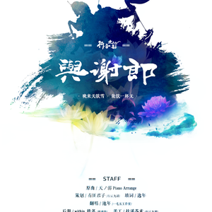 畸梦（Cover 无）