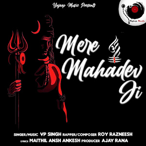 Mere Mahadev ji