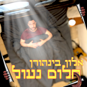 מדבר