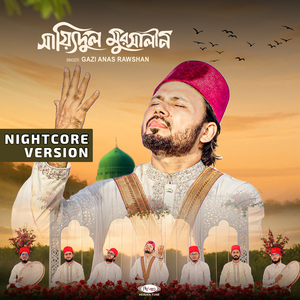 Sayyidul Mursaleen (Nightcore Version)