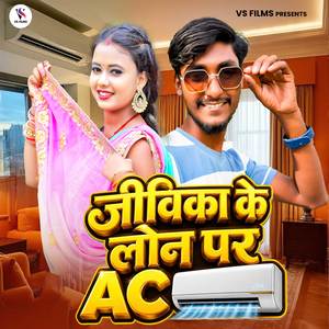 Jivika Ke Lone Par Ac