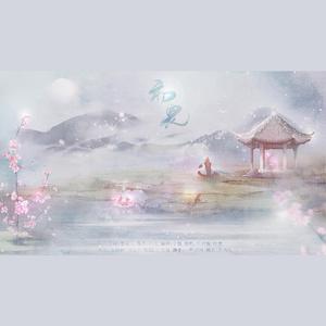 初见（翻自 叶里）