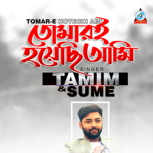 Tomar-E Hoyechi Ami
