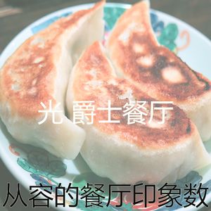 温和吃梦想