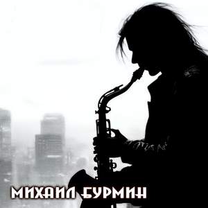 Изгой (Version 2)