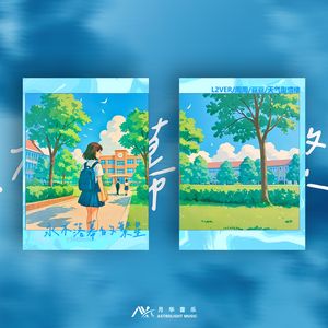 永不落幕的繁星