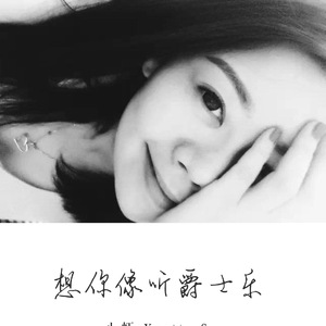 想你像听爵士乐MMO