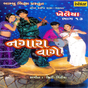 Bedale Paani