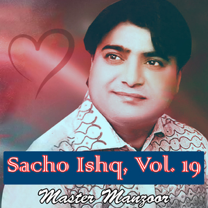 Penjhe Dil Te Rakhi