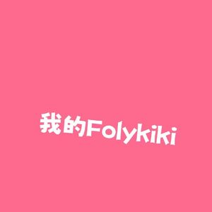 想在你身边（Cover：李威佳/段诚鑫REMIX）