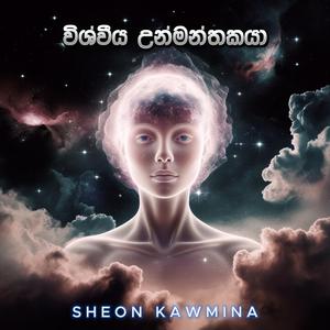 Wishveeya Unmanthakayek