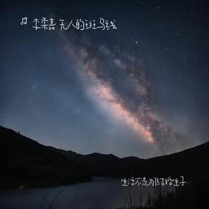 没有人比我自己更值得我去爱