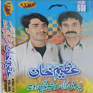 Ma da bhar pa antizar ke