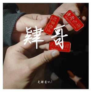尚好的青春（翻自 孙燕姿）