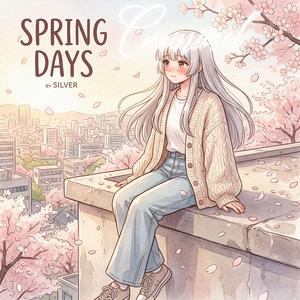 봄이 와도 짐은 설레지 않는다