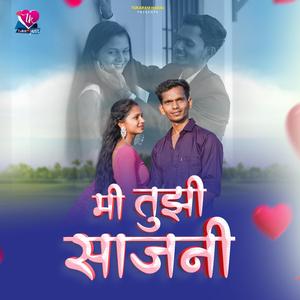 Mi Tujhi Saajani