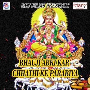 Yaru Ho Chhatee Phaar Ke Ja