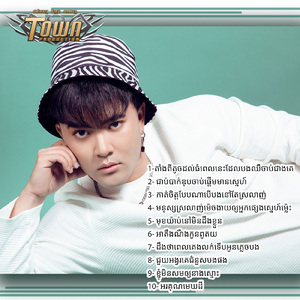 ជាប់បាក់ឌុបចាប់ផ្តើមមានស្នេហ៍