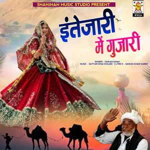 Intezari Main Guzari