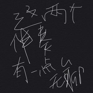 1:18（prod. 百川Rebellious）