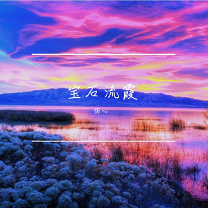 相濡以沫