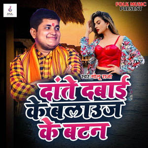 Dante Dabai Ke Belauj Ke Batan